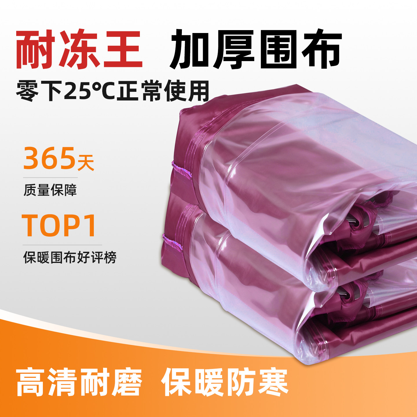 四脚伞帐篷摆摊专用围布保暖抗风防雨加厚透明四角围布遮阳棚篷布,户外/登山/野营/旅行用品,遮阳篷/雨篷/车篷/广告篷,淘宝优惠券,粉丝福利购,淘宝优惠卷