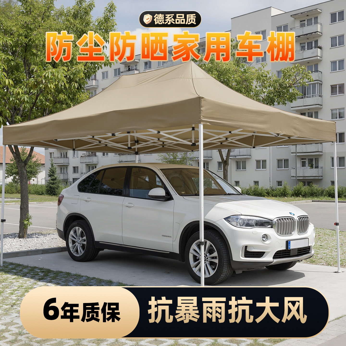 户外汽车遮阳棚家用可折叠停车篷四脚简易车库防雨防晒广告帐篷伞