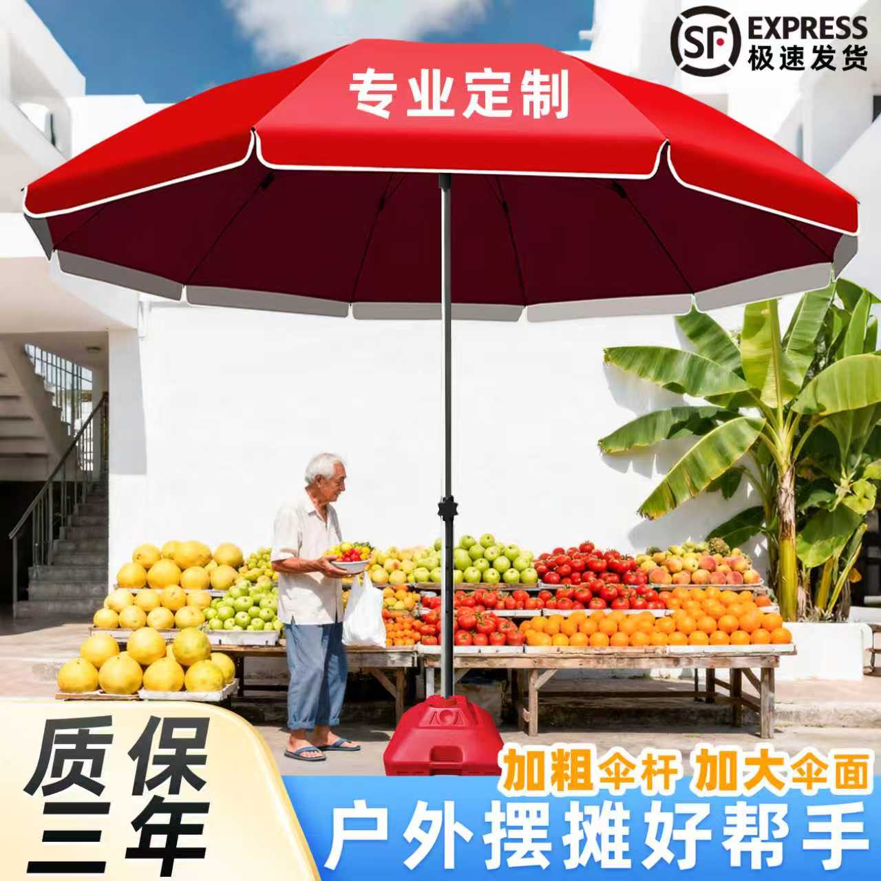 定制遮阳伞大型户外摆摊商用雨伞