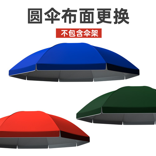 纸觉圆伞伞布银胶摆摊伞