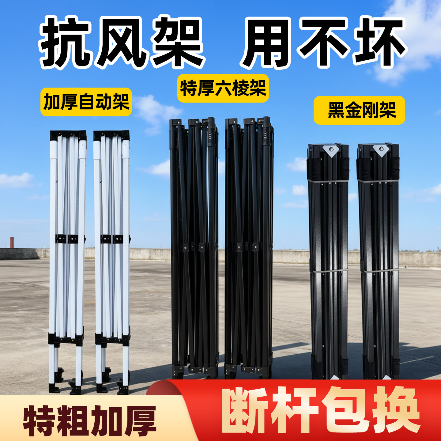 摆摊帐篷骨架四脚遮阳雨篷支撑架图片