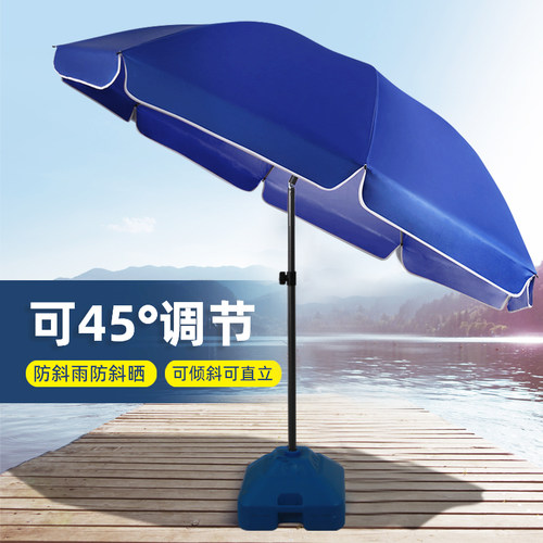 户外遮阳伞45°可倾斜！防斜晒！