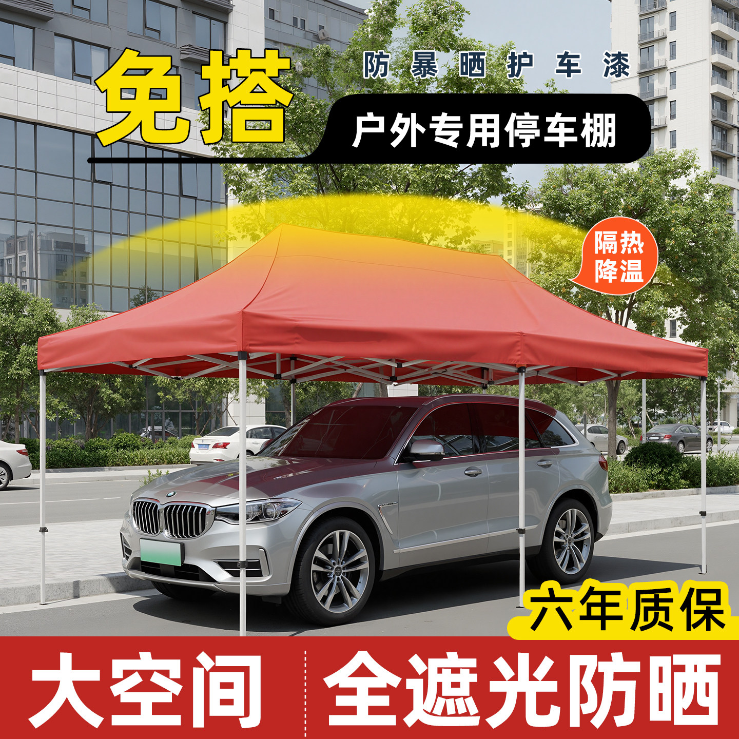 四脚帐篷伞移动简易车库防晒遮阳挡雨家用简易车棚汽车停车篷广告