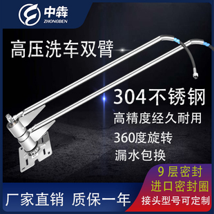 高压洗车悬臂360度旋转摆臂商用汽车店吊臂防缠绕自助洗车机摇臂