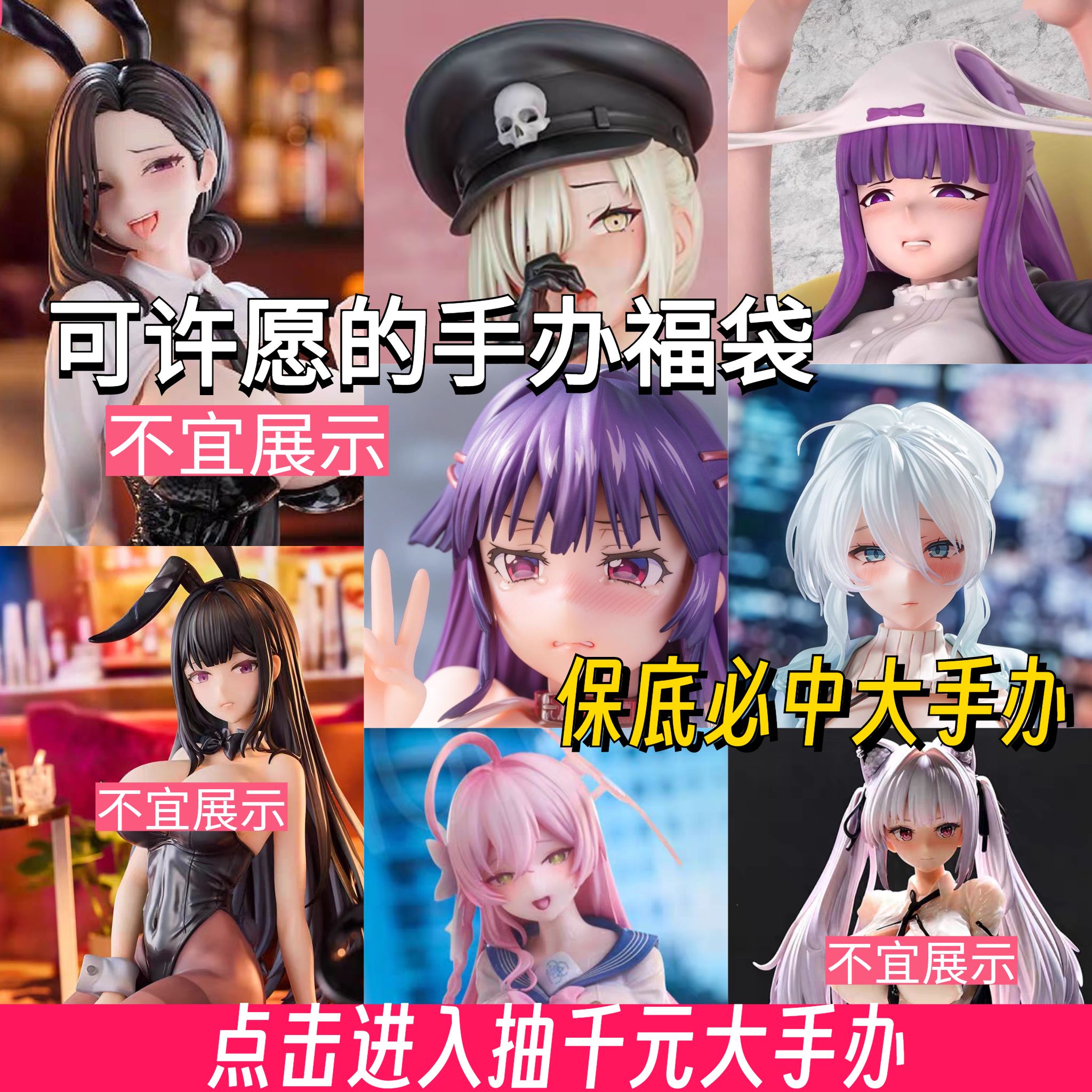 手办动漫二次元福袋盲盒车载模型性感美少女祖国版海景房机箱摆件