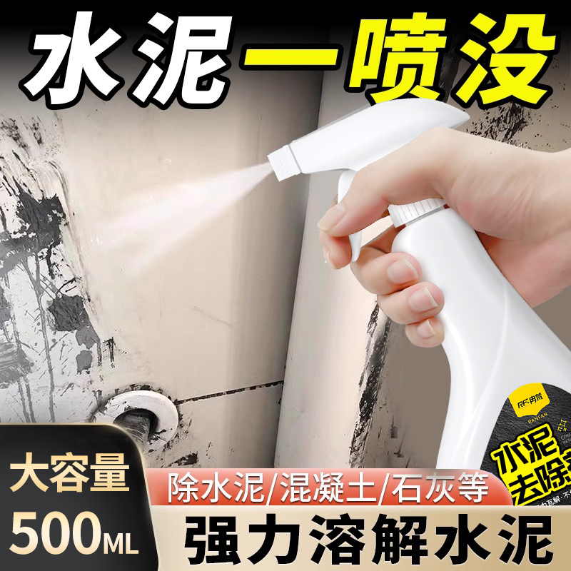 水泥克星清洁剂水泥溶解剂