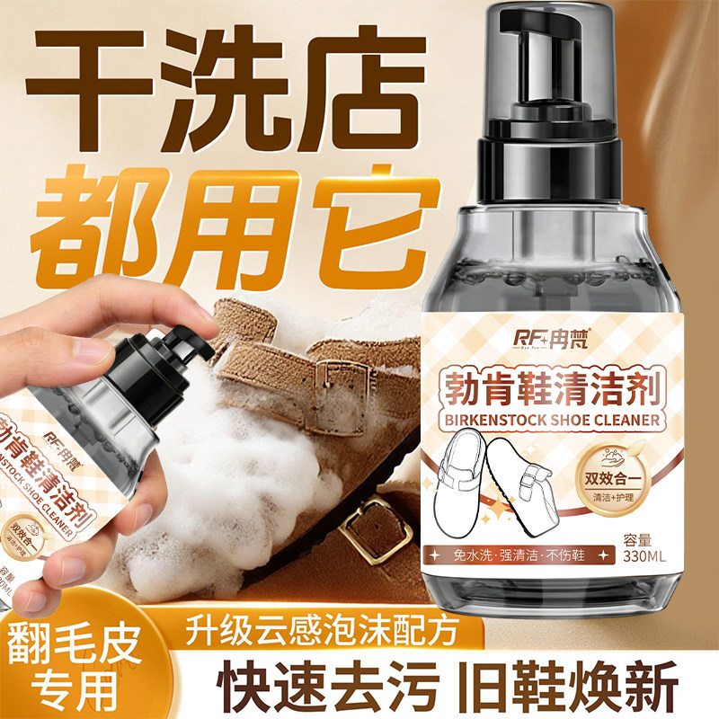 勃肯鞋清洗鞋靴干洗翻毛皮磨砂麂皮鞋子雪地靴德训鞋面清洁护理剂,洗护清洁剂/卫生巾/纸/香薰,鞋油,淘宝优惠券,粉丝福利购,淘宝优惠卷