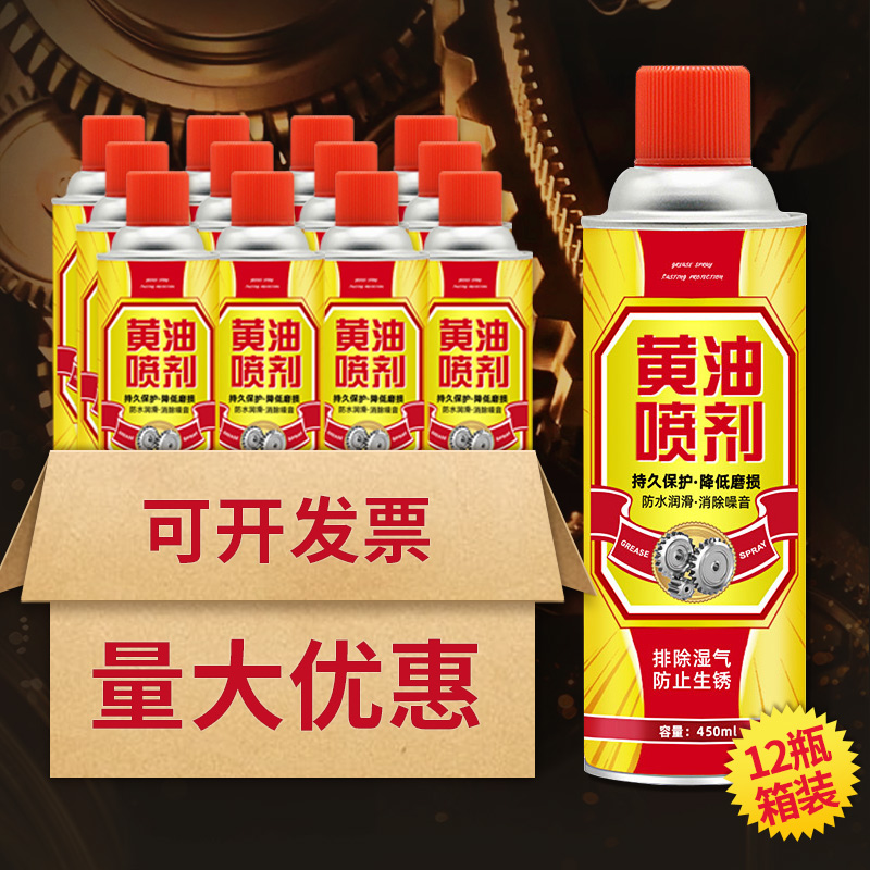 耐高温手喷汽车用异响液体黄油