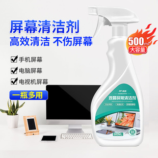 液晶电视屏幕洁剂擦电脑显示器清洗液喷雾oled屏幕清洁专用清神器