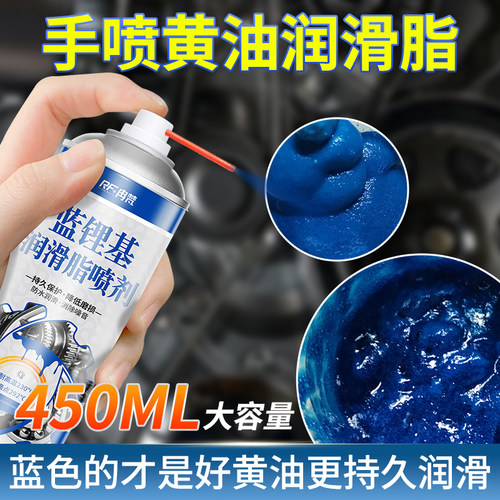 液体黄油喷剂耐高温锂基脂