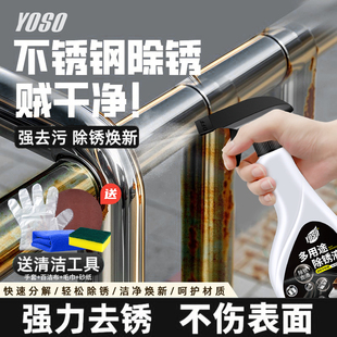不锈钢除锈剂强力清洗锈迹电梯扶手金属专用除锈液翻新生锈清洁剂