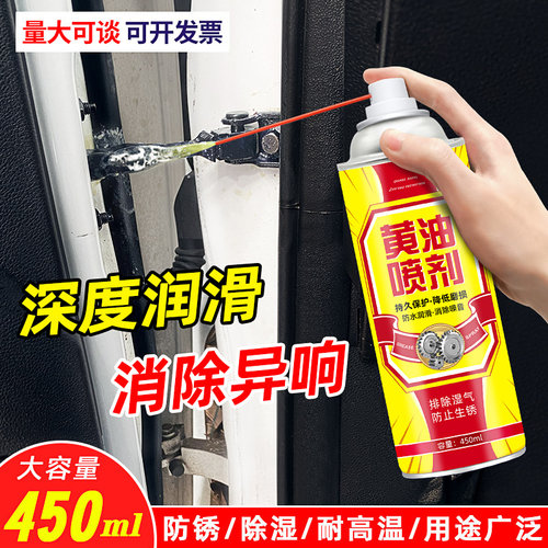 黄油喷剂【全网销量超1000W+】