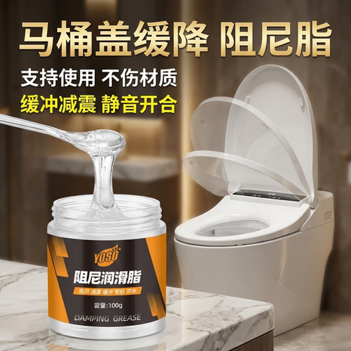 马桶盖专用阻尼脂缓冲减震洗衣机滚筒三脚架渔轮减震器降噪阻尼油