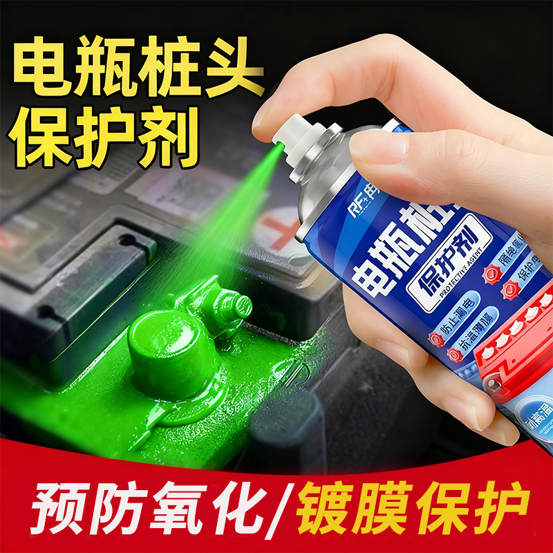 电瓶桩头保护剂蓄电池桩防氧化