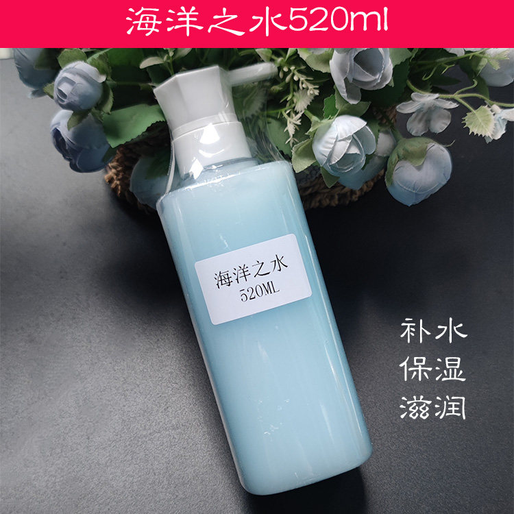 海洋之水水乳补水保湿