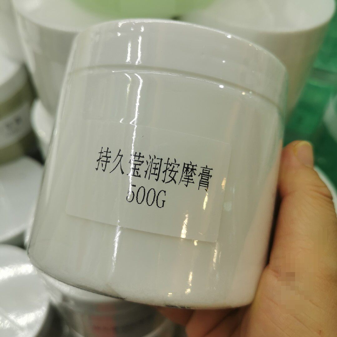 美容院用持久莹润按摩膏500g 补水嫩白按摩膏霜