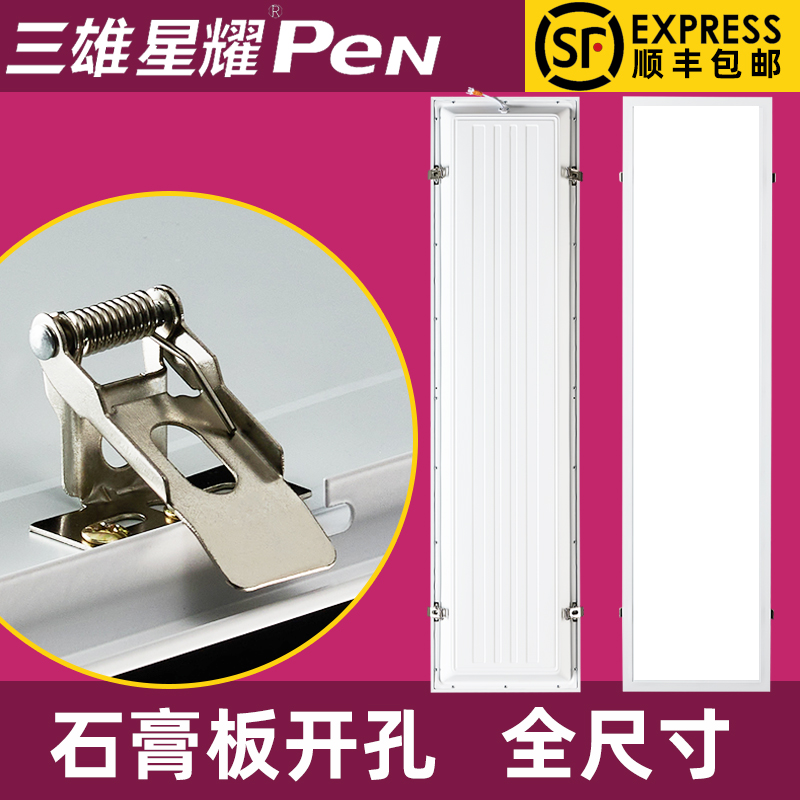 弹簧卡扣开孔嵌入式led平板灯