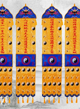 精品定制道家刺绣太极幡道幡挂幡八卦竖幡帆盘龙长幡绣品
