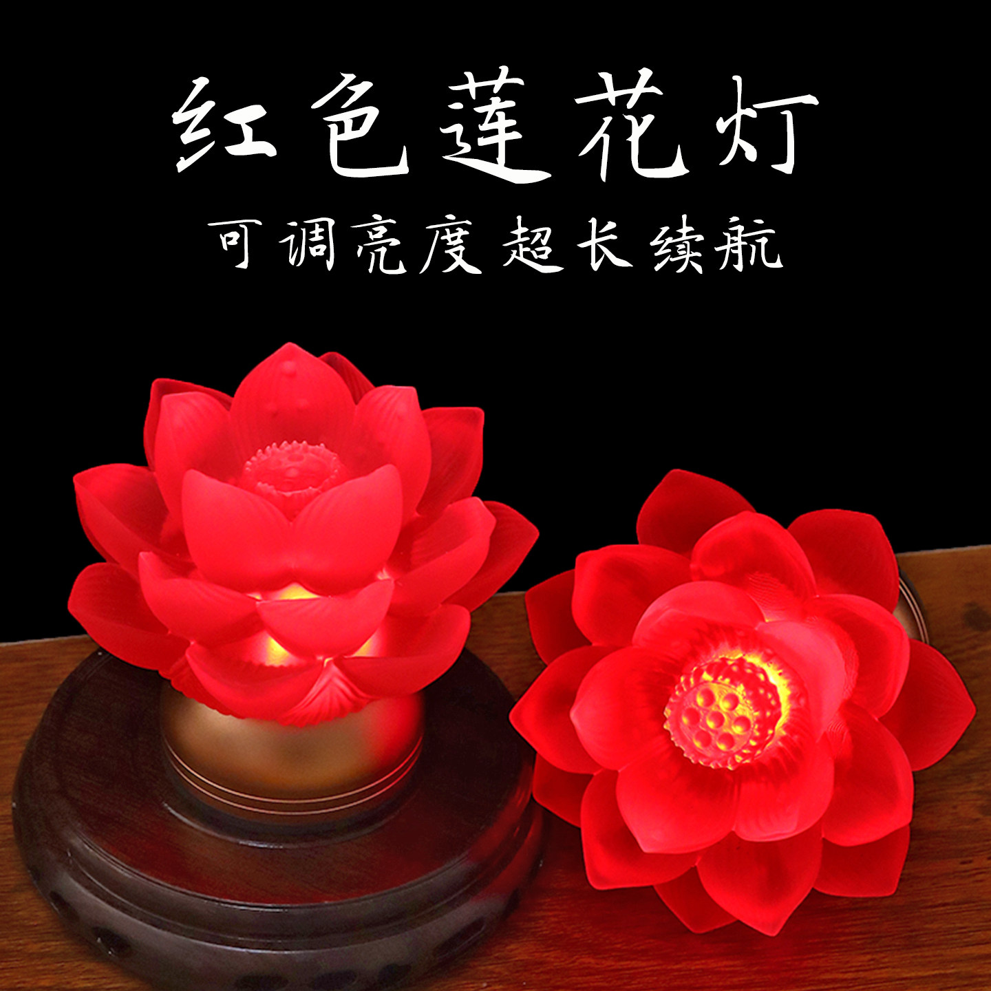 红色琉璃灯供佛灯深红莲花灯佛前供灯佛具用品佛前灯荷花灯包邮