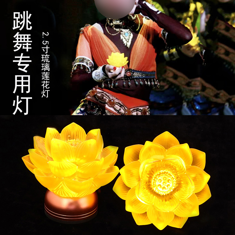 跳舞灯舞呼唤五星出东方跳舞道具