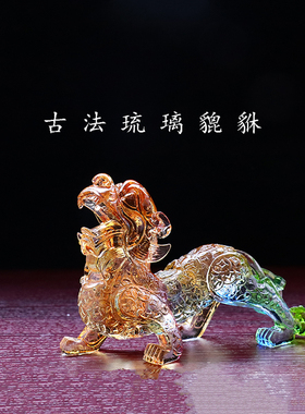 古法琉璃貔貅摆件中式桌面摆件