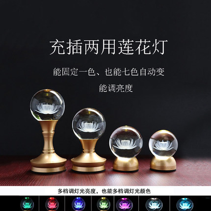 水晶莲花灯家用寺庙供灯摆件LED充插两用供佛灯七色长明灯
