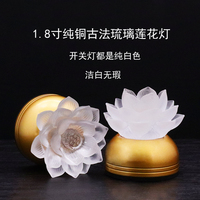 白色琉璃灯供灯家用莲花灯长明灯插电款财神灯荷花灯小供灯包邮