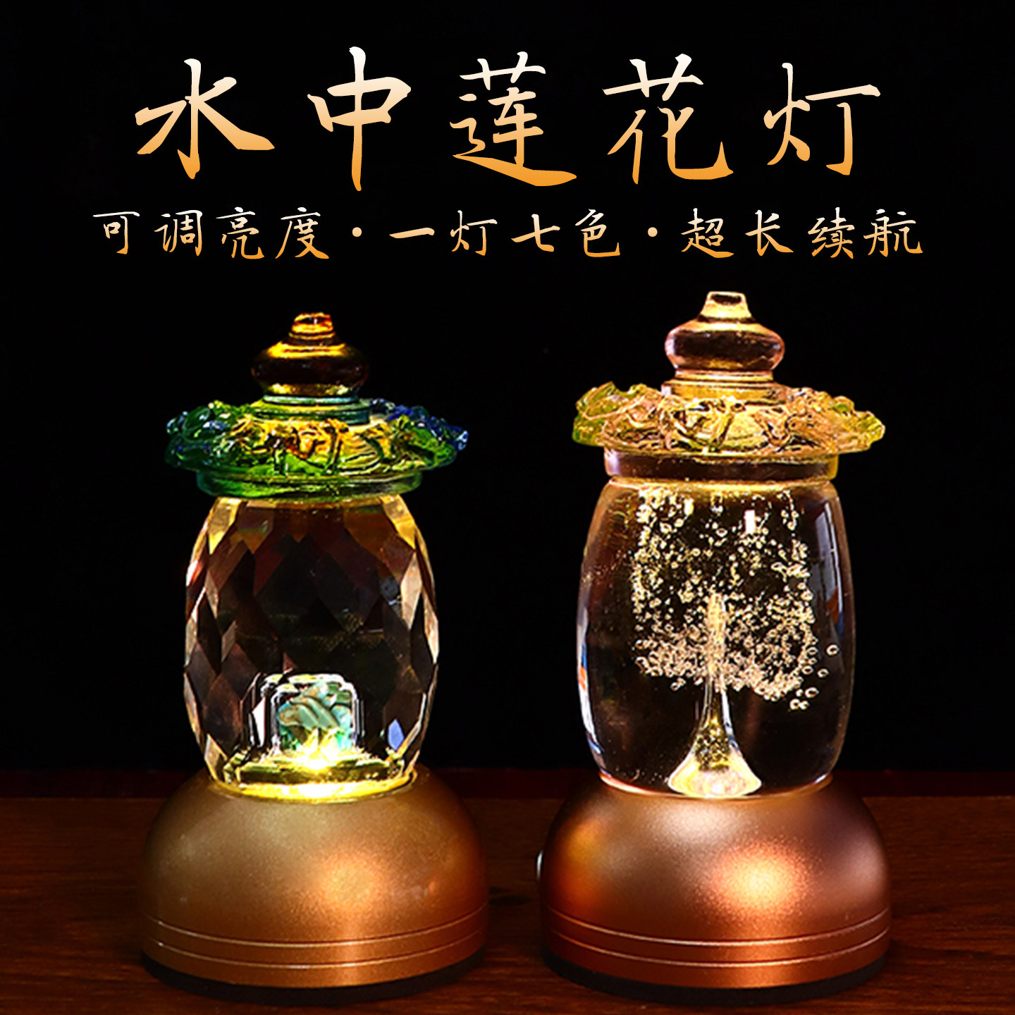 水晶花灯水中莲花灯长明灯琉璃灯图片