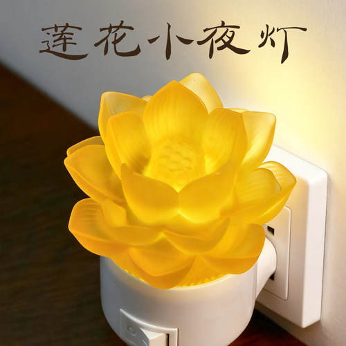 黄光小夜灯琉璃灯插电莲花灯供灯