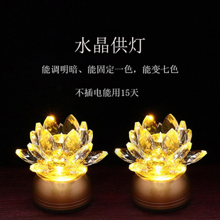 真供灯水晶灯纯铜家用莲花灯琉璃灯迷您长明灯财神灯充电插电两款