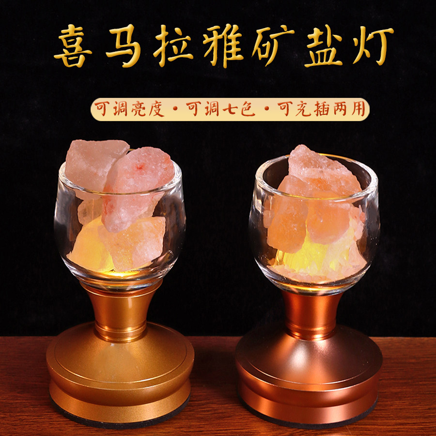 新款矿盐灯喜马拉雅盐灯供灯佛灯