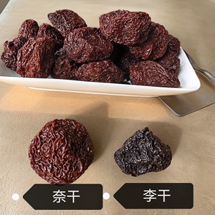 福安特产农家自制奈干潭头李干原味芙蓉李子干孕妇零食500g包邮