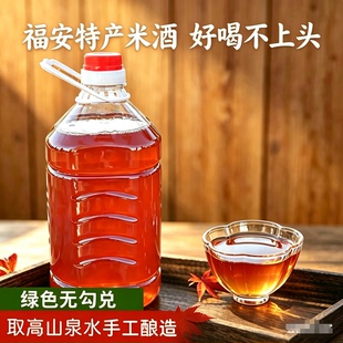 福安特产寿宁自酿红曲糯米酒 重酿黄酒白酒产后月子