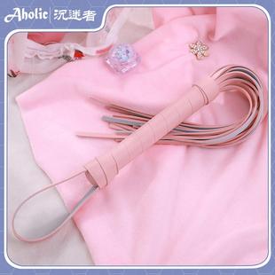 工具散鞭小皮鞭小圈实践工具新手不疼马卡龙粉黑色鞭子