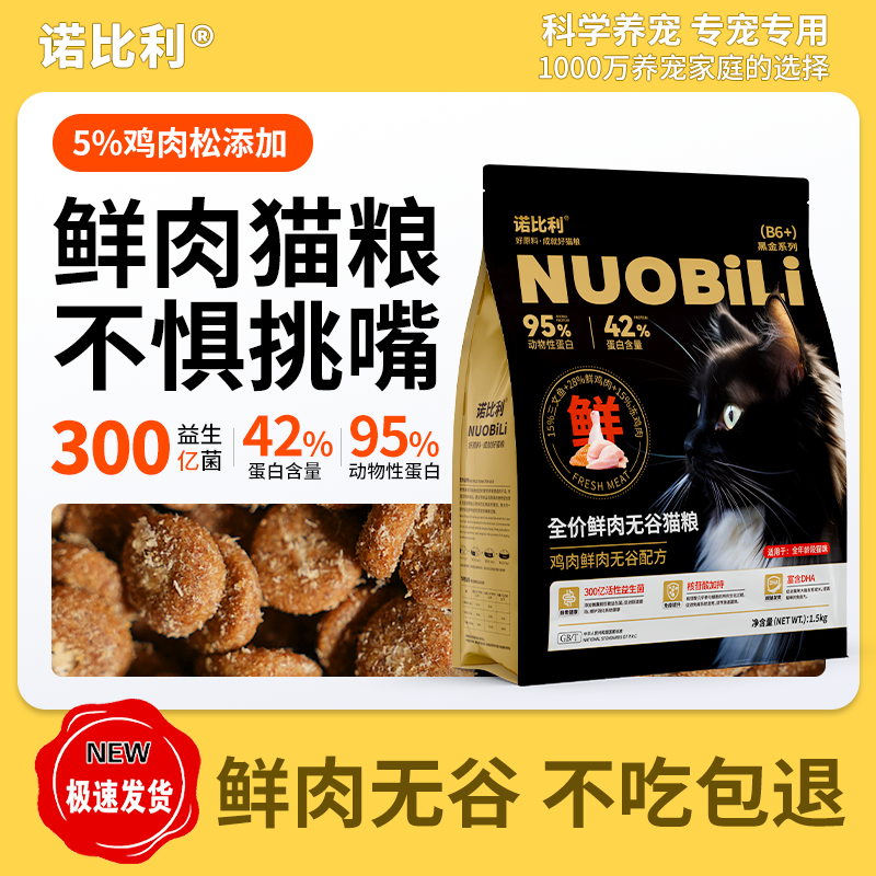 【山东20年大厂自营】鲜肉无谷冻干猫粮营养全价成猫幼猫低盐猫粮,宠物/宠物食品及用品,猫全价冻干粮,淘宝优惠券,粉丝福利购,淘宝优惠卷