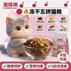 宠琉璃幼猫粮离乳期1到12月幼猫专用营养丰富长肉全价全期猫主粮