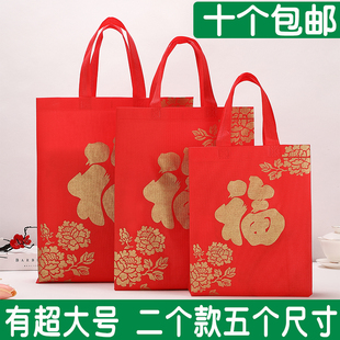 春节无纺布环保礼品袋新年包装手提礼品袋子过年送礼烟酒红色福袋