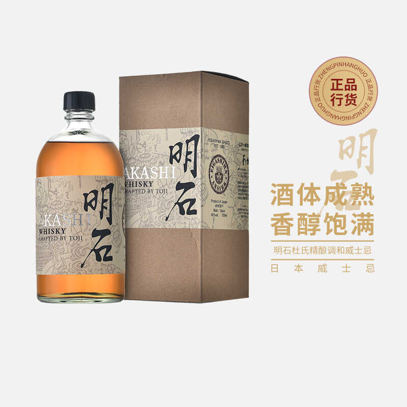 精酿日本进口洋酒明石