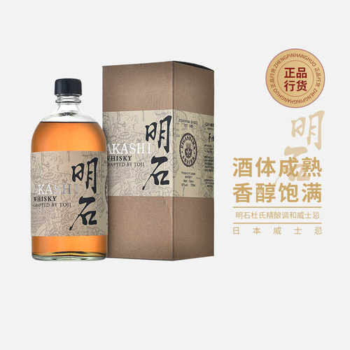 精酿日本进口洋酒明石