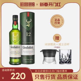 格兰菲迪12年Glenfiddich单一麦芽苏格兰威士忌纯麦进口行货洋酒