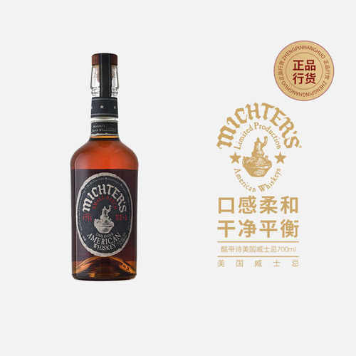 酩帝诗美国威士忌Michter's SMALL BATCH US 1 AMERICAN原装洋酒