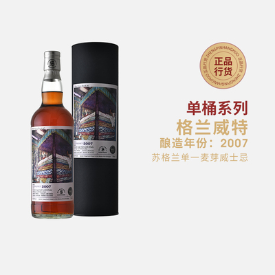 格兰威特GLENLIVET斯佩塞单一麦芽苏格兰威士忌雪莉桶单桶桶强