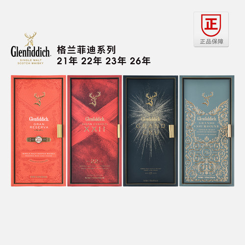 格兰菲迪21年700ml40%vol