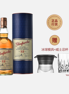 格兰花格12年苏格兰单一麦芽威士忌 Glenfarclas 高地 进口洋酒