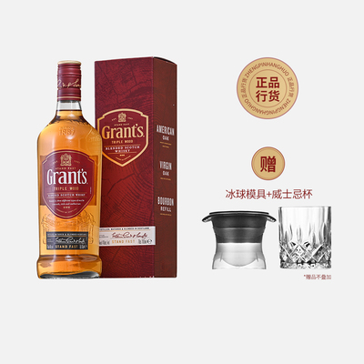 GRANT'S格兰威三桶苏格兰威士忌 调酒可乐桶基酒英国进口正品洋酒