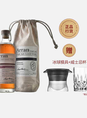 洋酒Arran艾伦签名系列第二版礼袋余烬的新生雪莉桶苏格兰威士忌