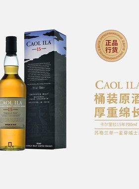 卡尔里拉15年无泥煤风格桶装原酒单一麦芽威士忌CAOLILA