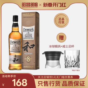 Dewar s帝王8年日本水楢桶调配苏格兰威士忌700ml进口洋酒行货