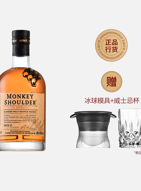 三只猴子威士忌调和纯麦苏格兰威士忌Monkey Shoulde进口洋酒