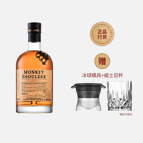 三只猴子威士忌调和苏格兰进口